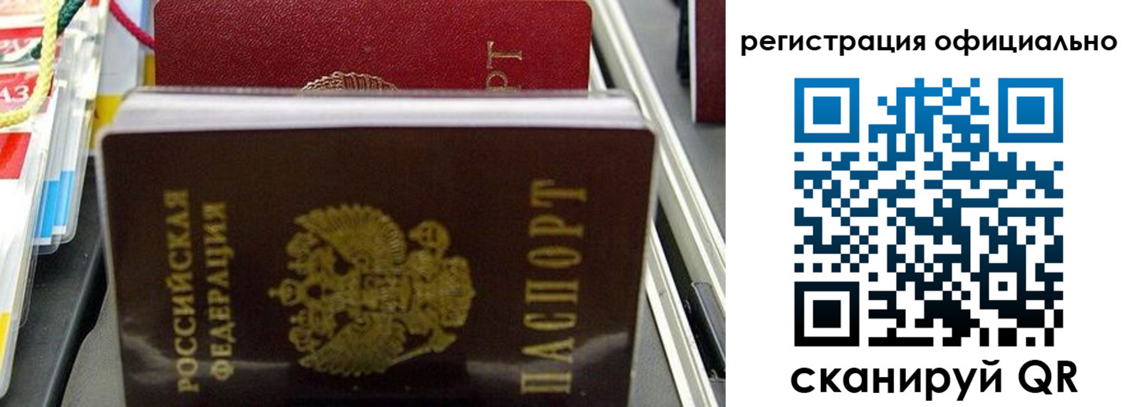 временная регистрация законно в Гусиноозёрске