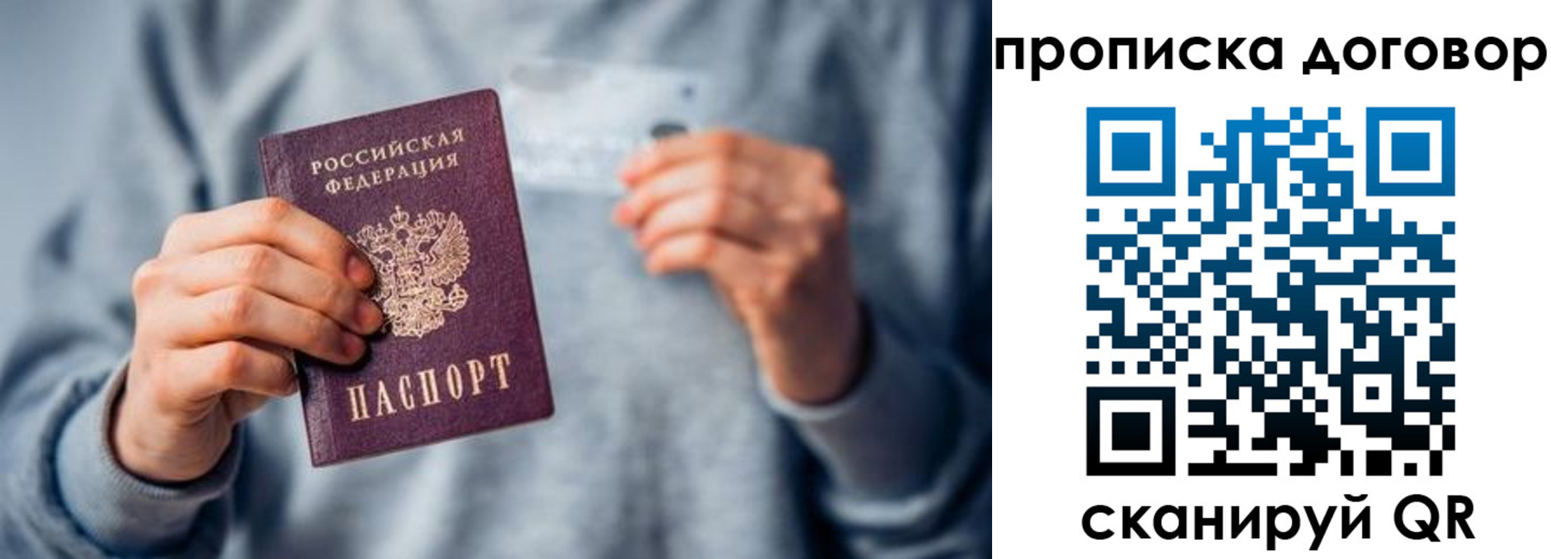 временная регистрация в квартире в Гусиноозёрске