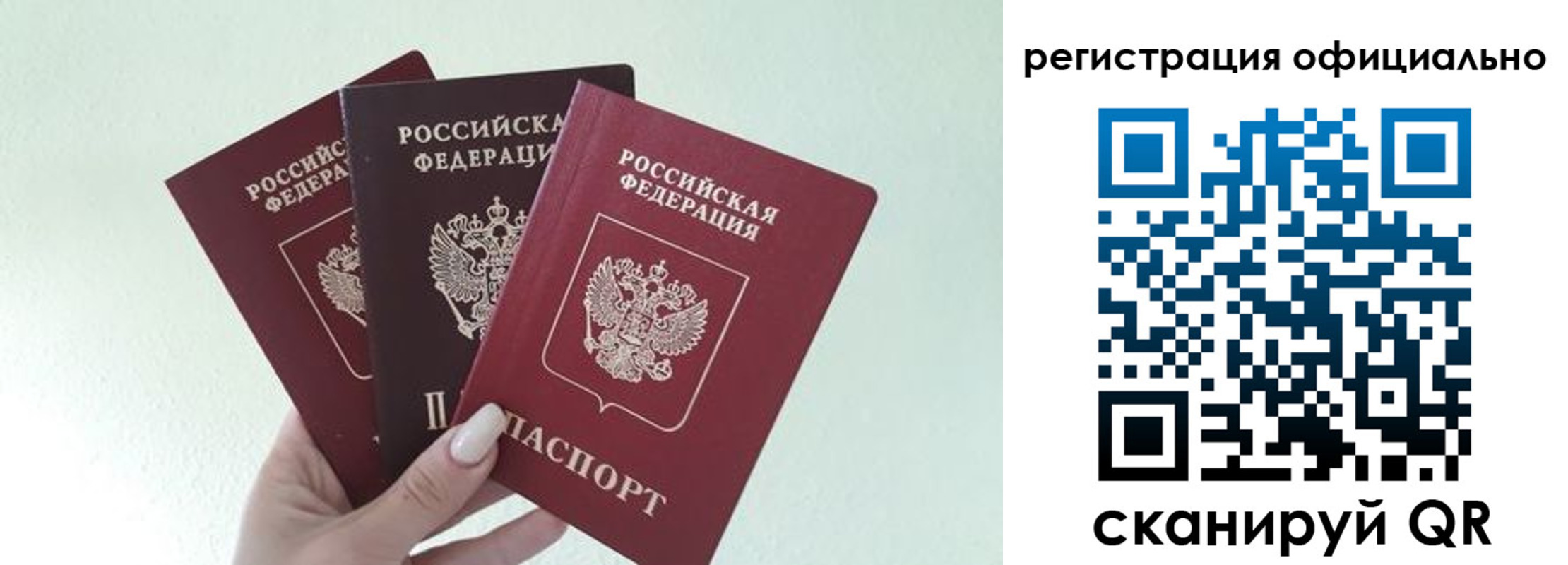 прописка в Гусиноозёрске
