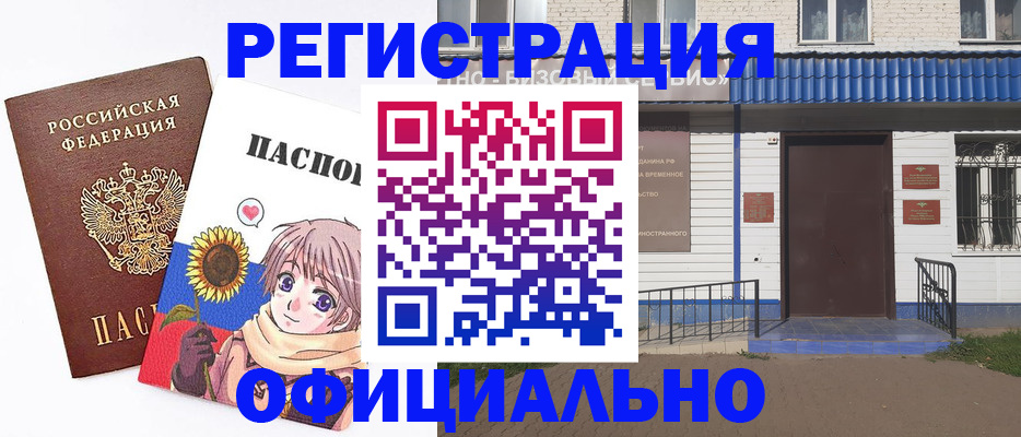 где прописаться в Гусиноозёрске