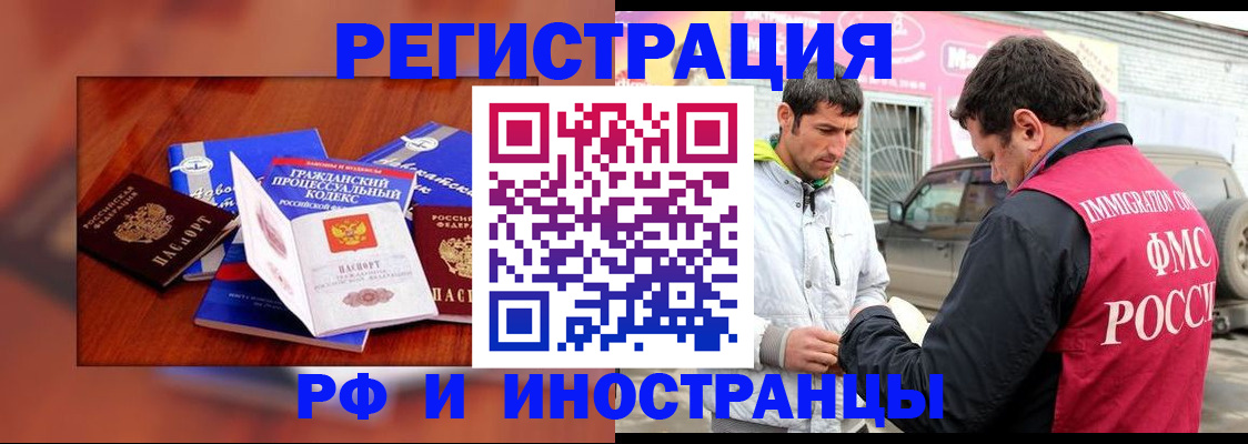 купить прописку в Гусиноозёрске